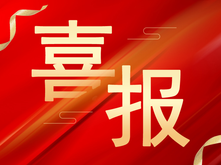 喜報(bào)：山東萊工榮獲山東省“專精特新”、“創(chuàng)新型”中小企業(yè)榮譽(yù)稱號(hào)
